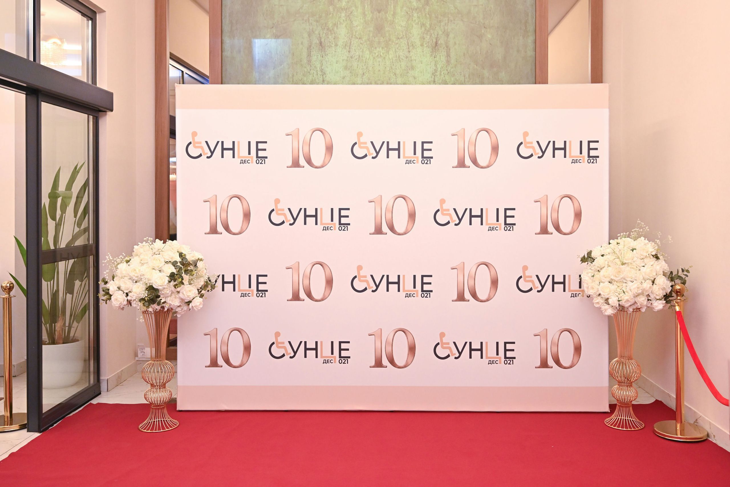 10-godina-kompanije-des-sunce-021-jubilej-koji-trazi-jasan-koncept-i-preciznu-realizaciju